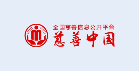 慈善中国